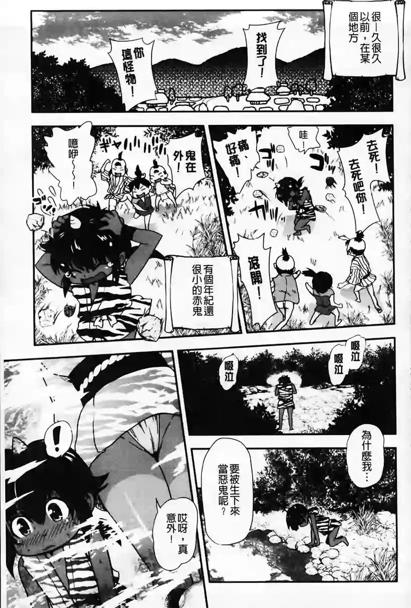 女神漫画：理科室恋人(25)