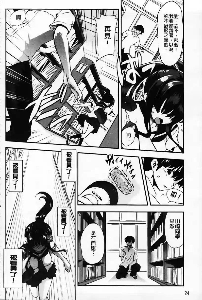 女神漫画：理科室恋人(7)