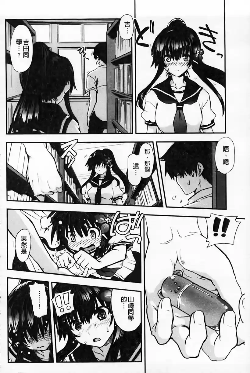 女神漫画：理科室恋人(8)