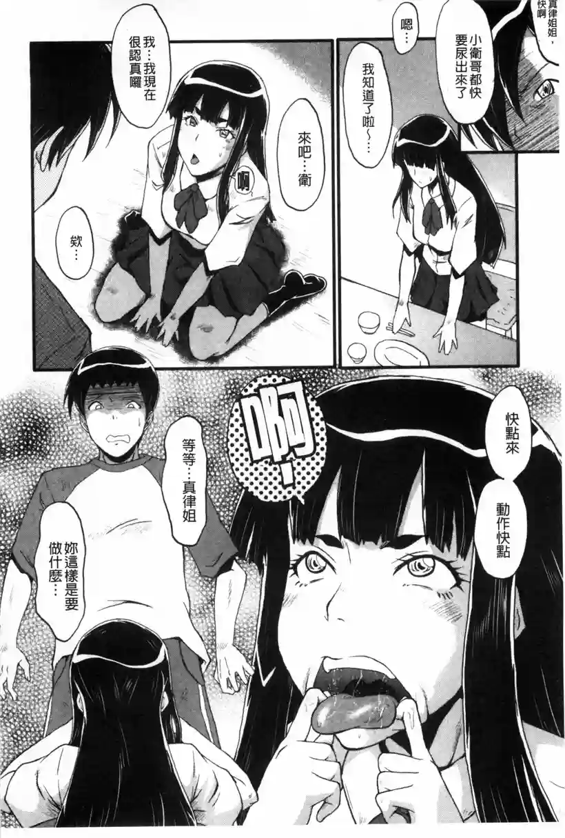 单行本之母亲的形象(10)