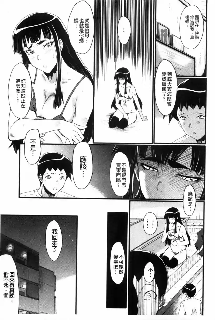 单行本之母亲的形象(14)