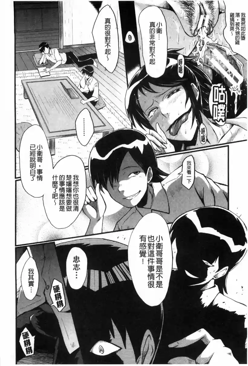 单行本之母亲的形象(22)