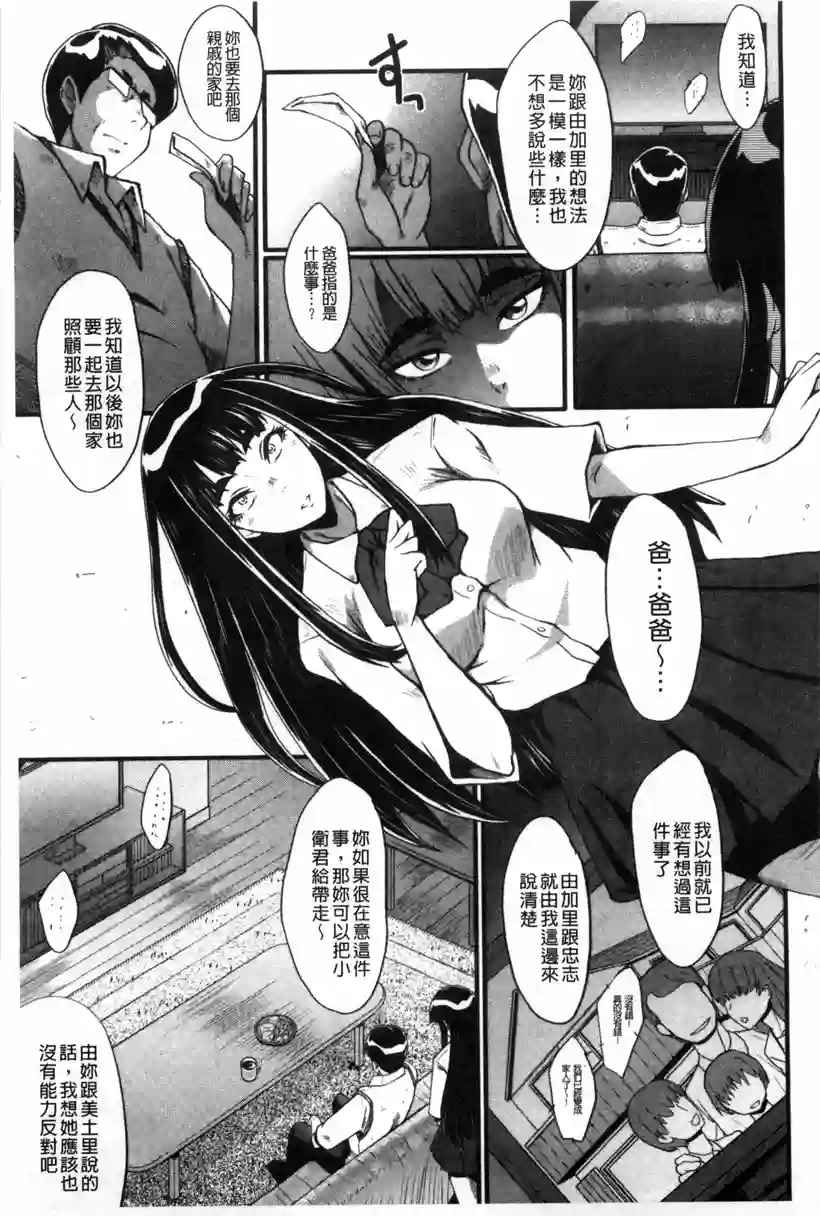 单行本之母亲的形象(25)