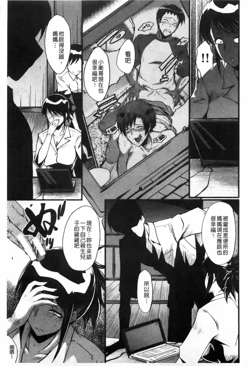 单行本之母亲的形象(29)