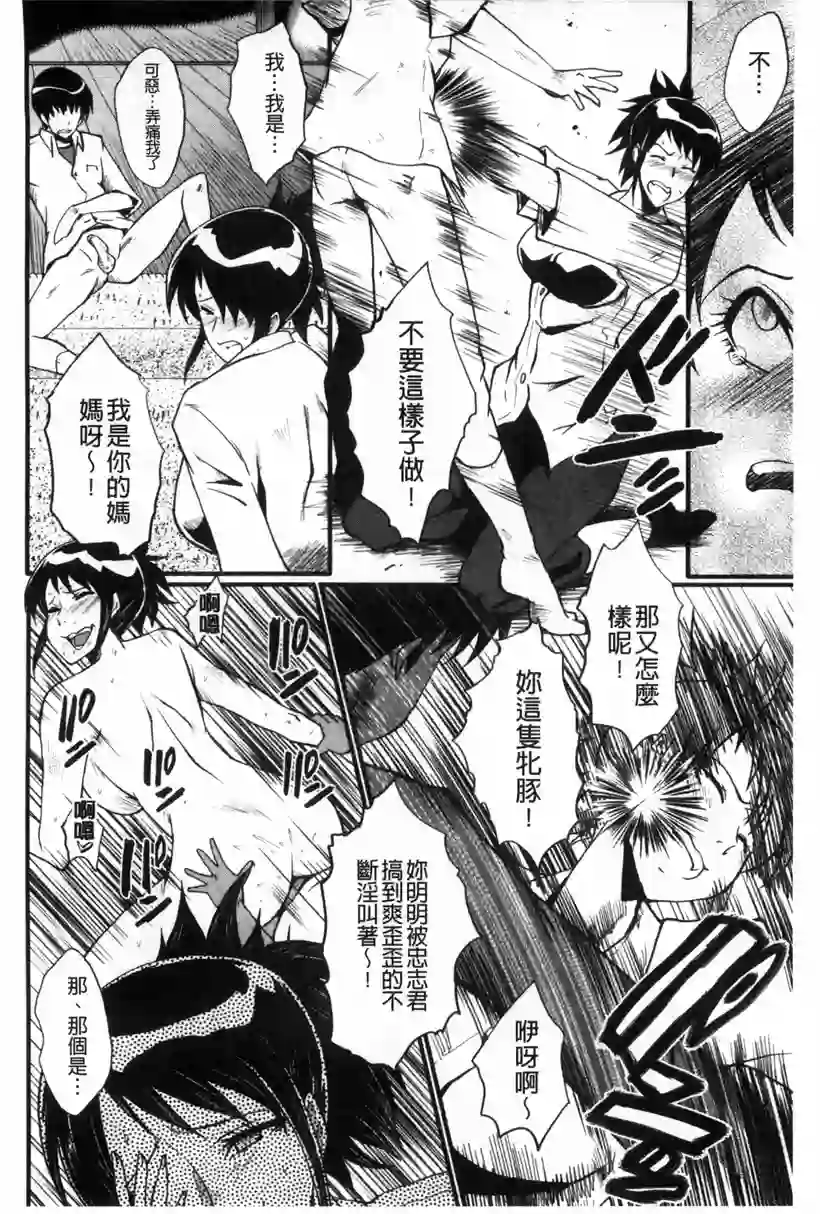 单行本之母亲的形象(30)