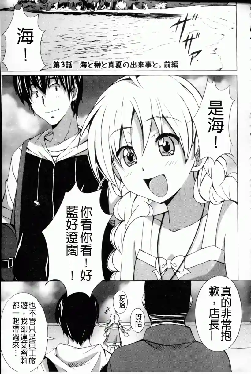 艾蜜莉和大辅的恋爱(22)