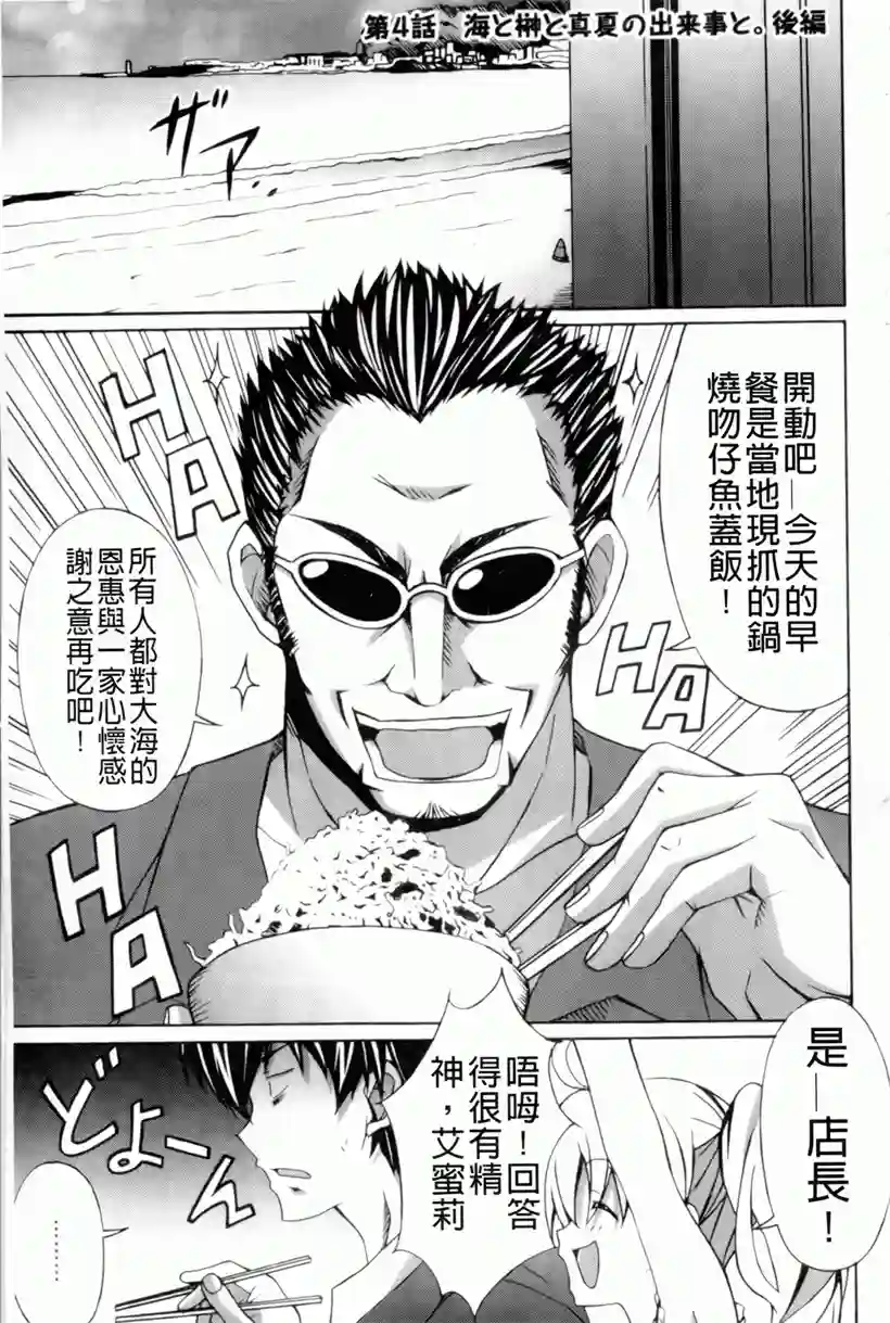 艾蜜莉和大辅的恋爱(29)