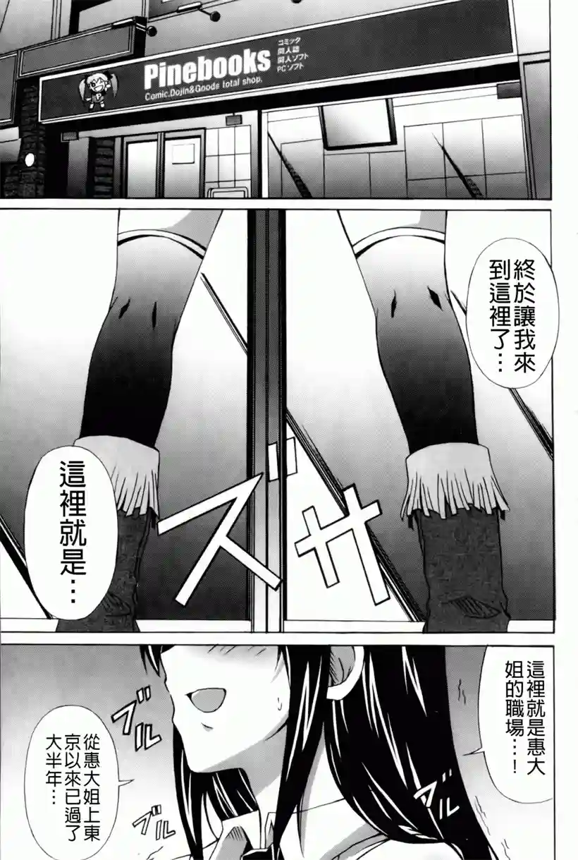 艾蜜莉和大辅的恋爱(36)