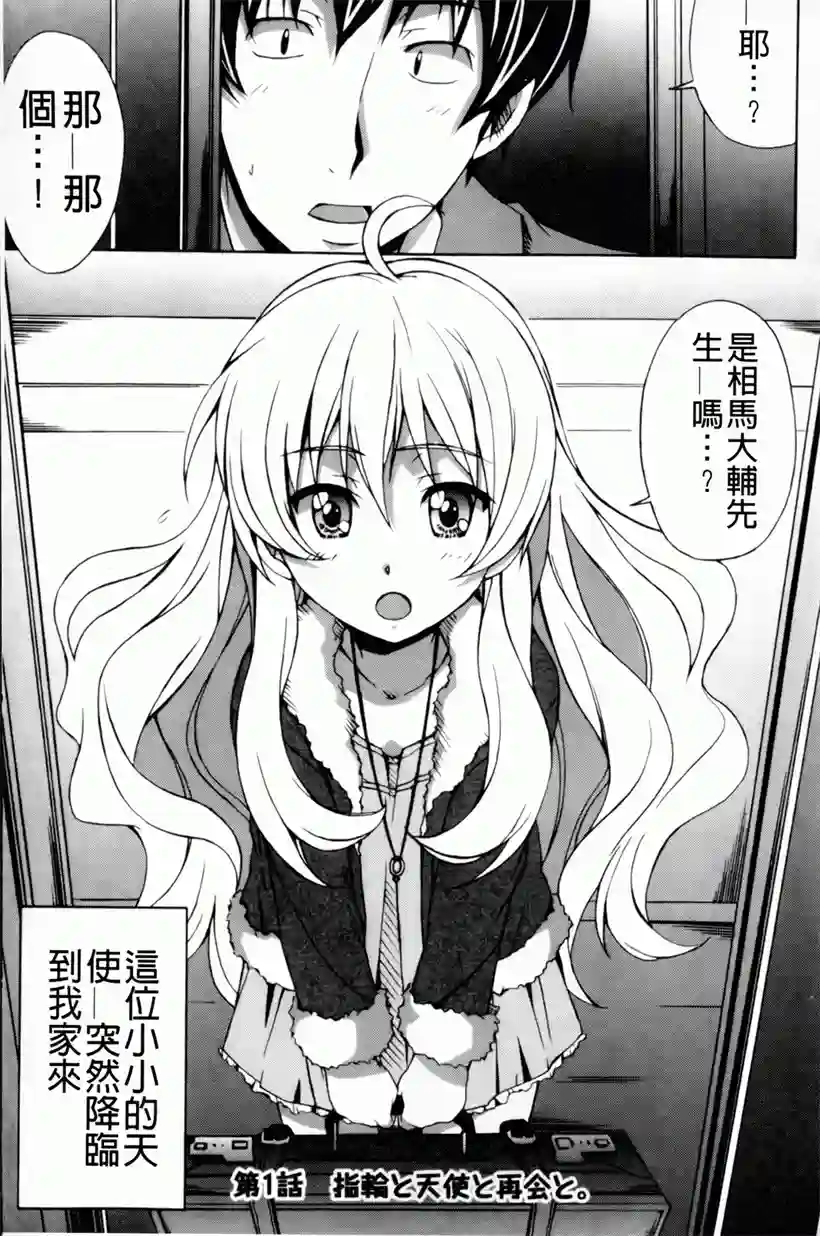 艾蜜莉和大辅的恋爱(4)