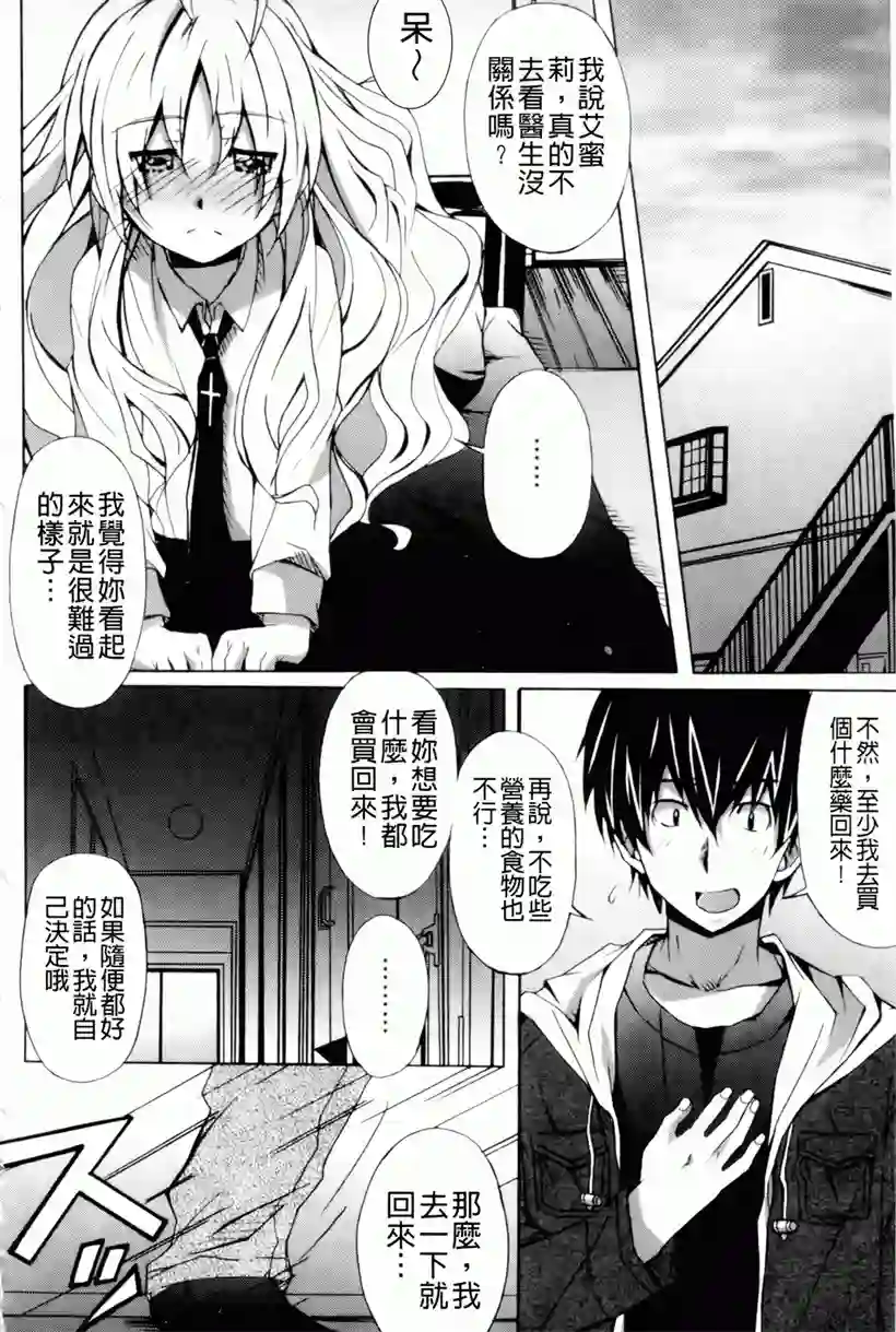 艾蜜莉和大辅的恋爱(48)