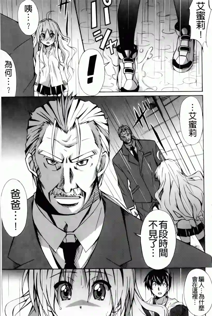 艾蜜莉和大辅的恋爱(52)