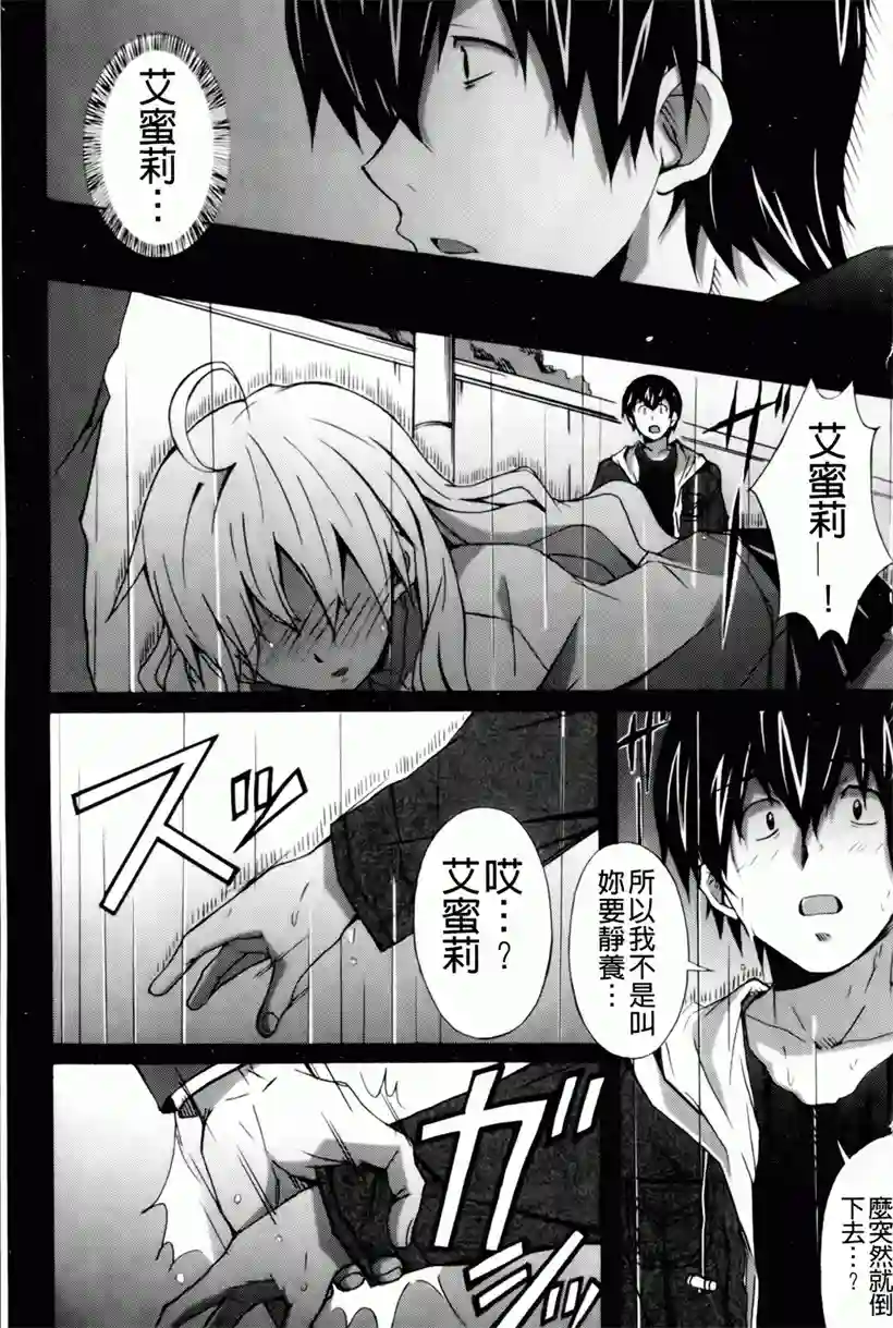 艾蜜莉和大辅的恋爱(54)