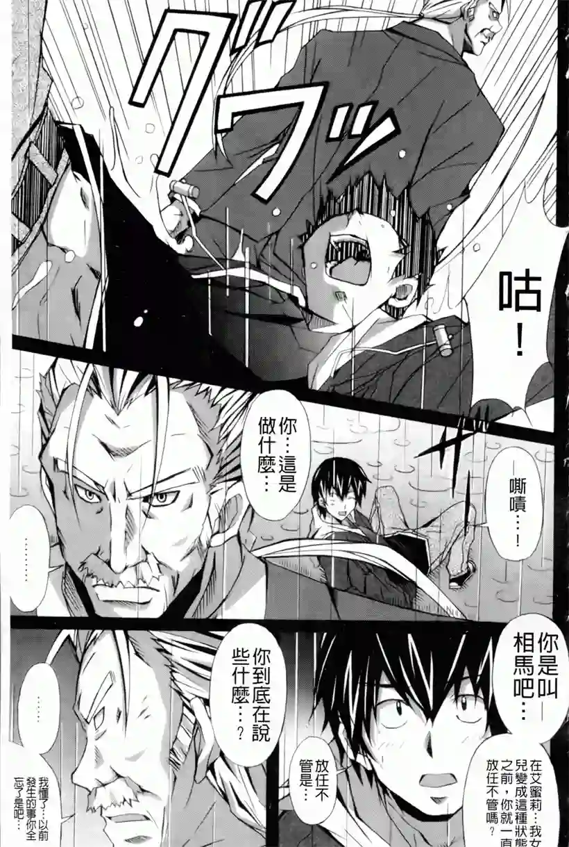 艾蜜莉和大辅的恋爱(56)