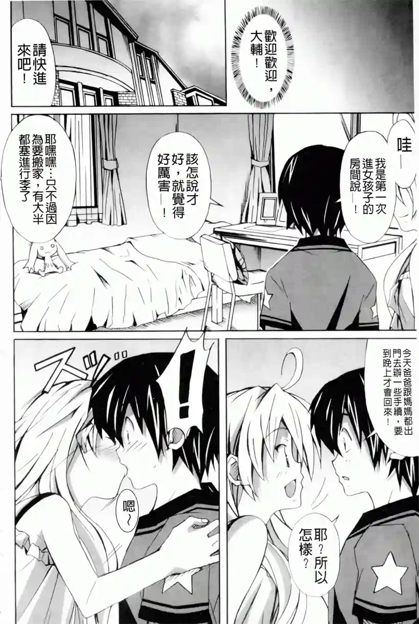 艾蜜莉和大辅的恋爱(63)