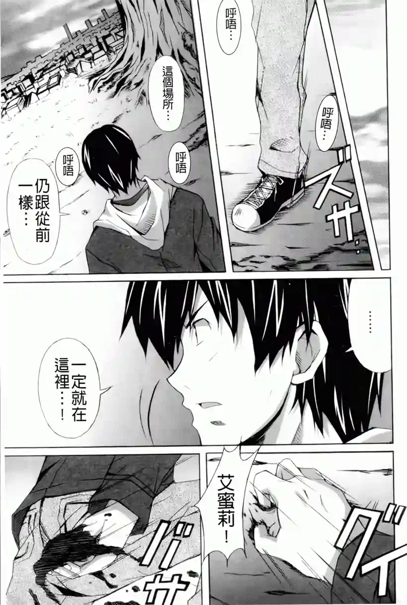 艾蜜莉和大辅的恋爱(72)