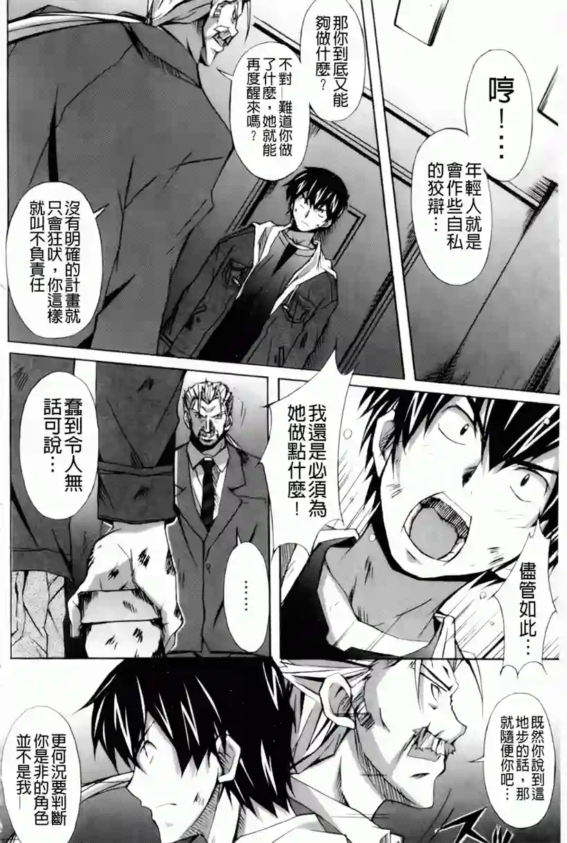 艾蜜莉和大辅的恋爱(77)