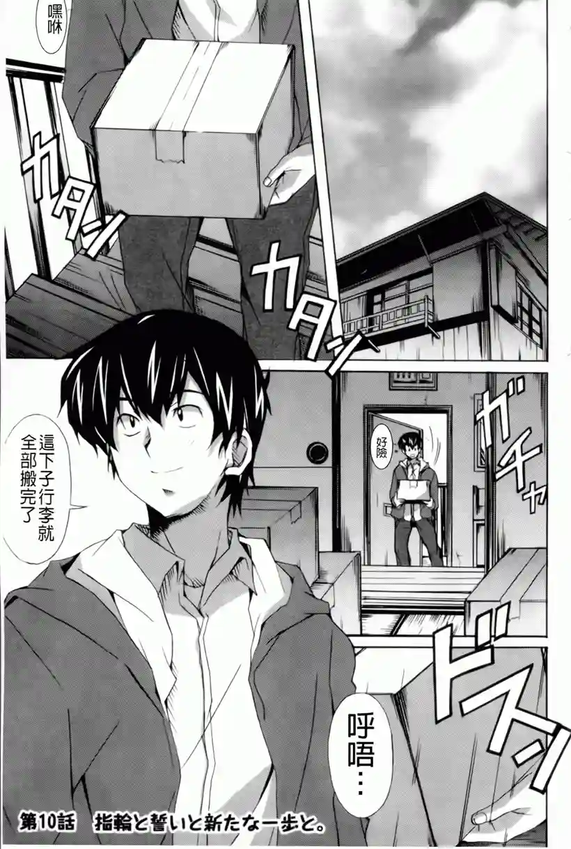 艾蜜莉和大辅的恋爱(84)