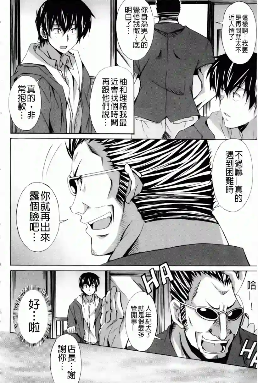 艾蜜莉和大辅的恋爱(91)