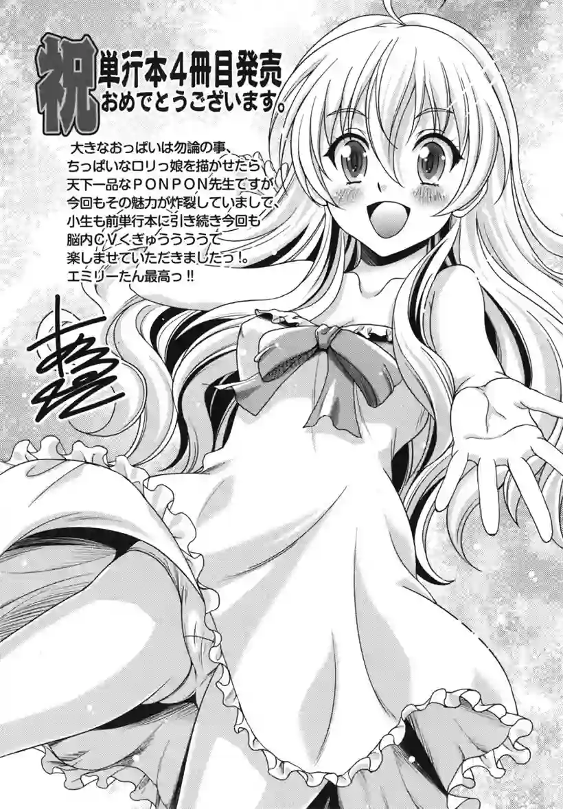 艾蜜莉和大辅的恋爱(95)