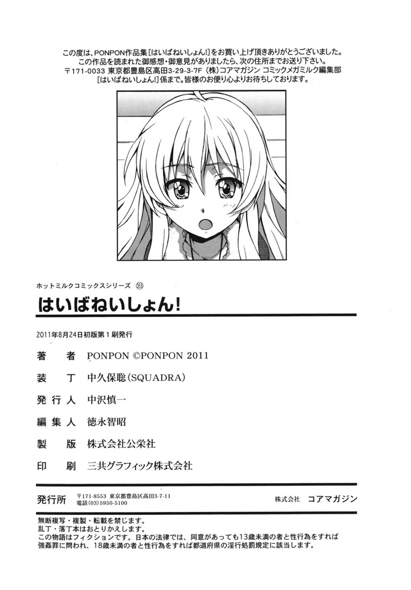 艾蜜莉和大辅的恋爱(97)