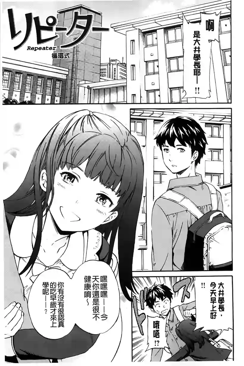 怜奈小姐的爱情故事(11)