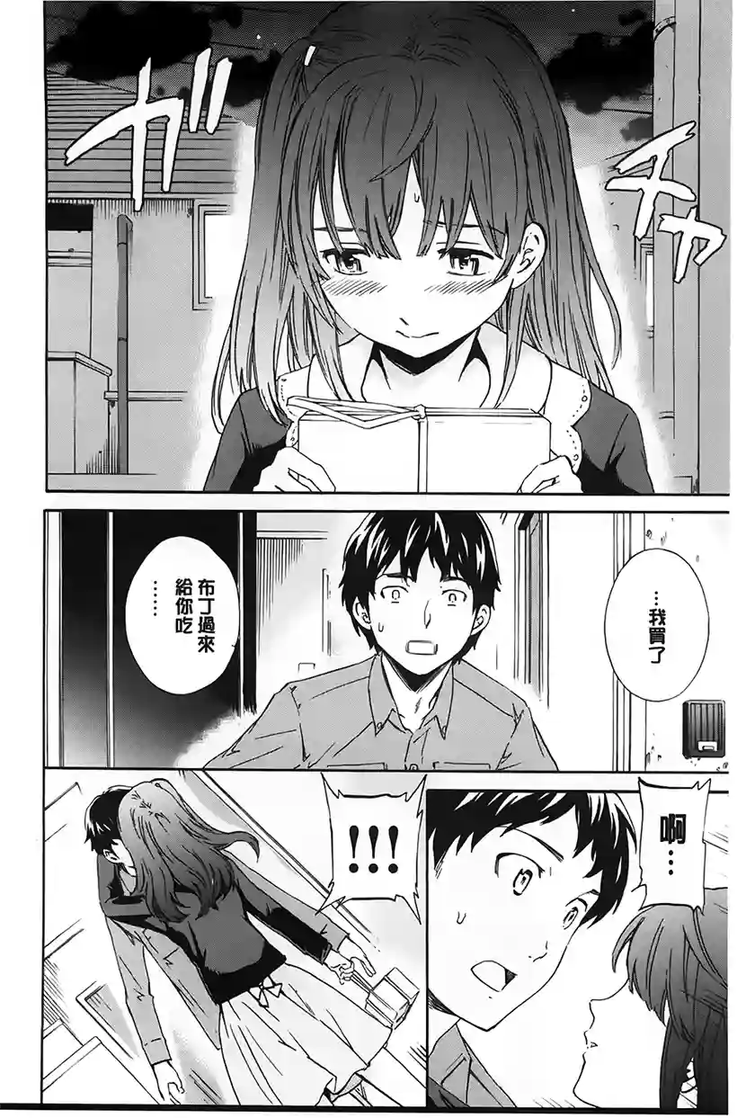 怜奈小姐的爱情故事(16)