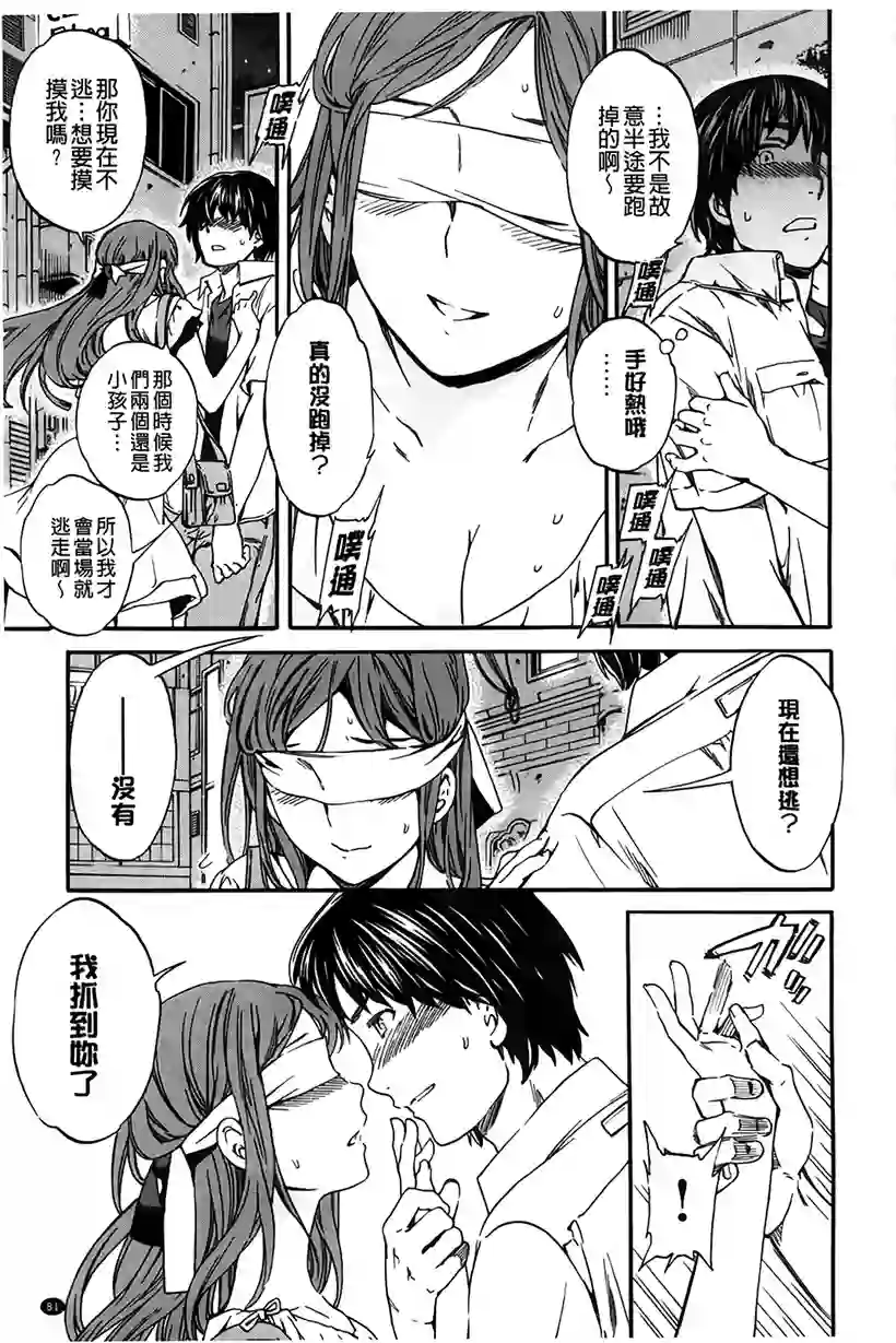 怜奈小姐的爱情故事(31)