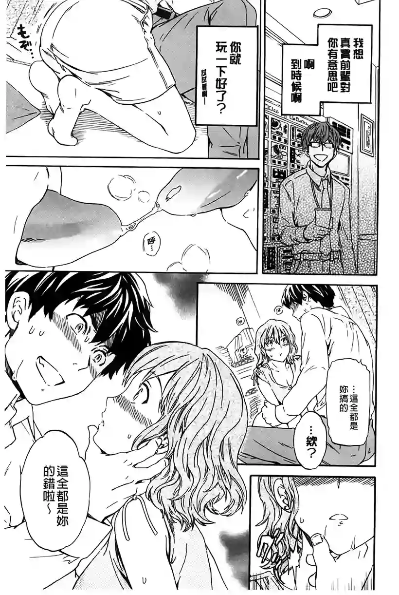 怜奈小姐的爱情故事(40)