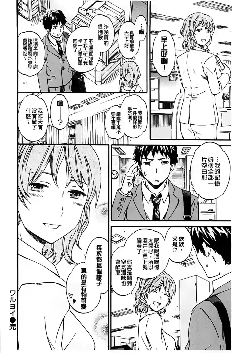 怜奈小姐的爱情故事(42)