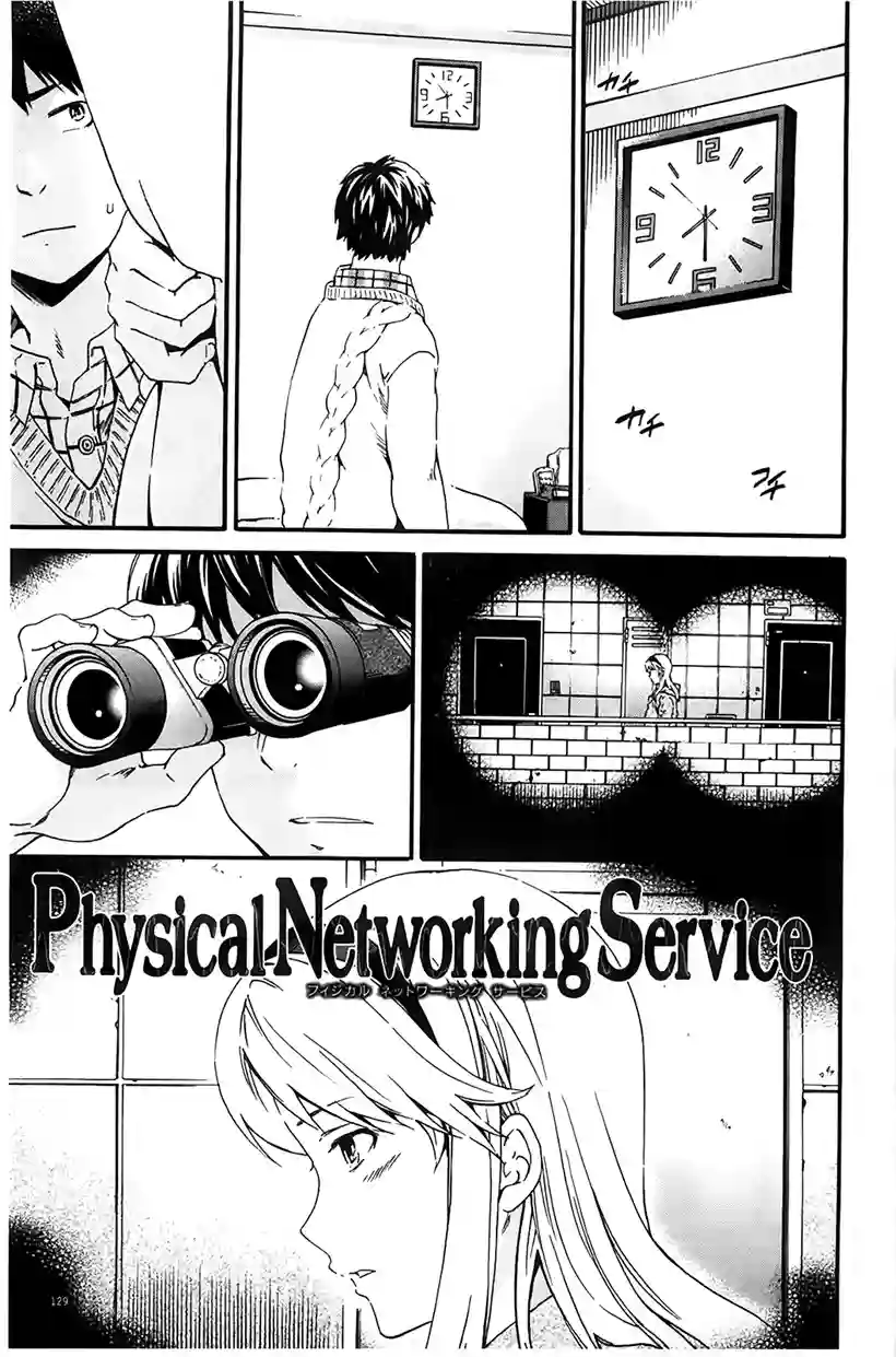 怜奈小姐的爱情故事(47)