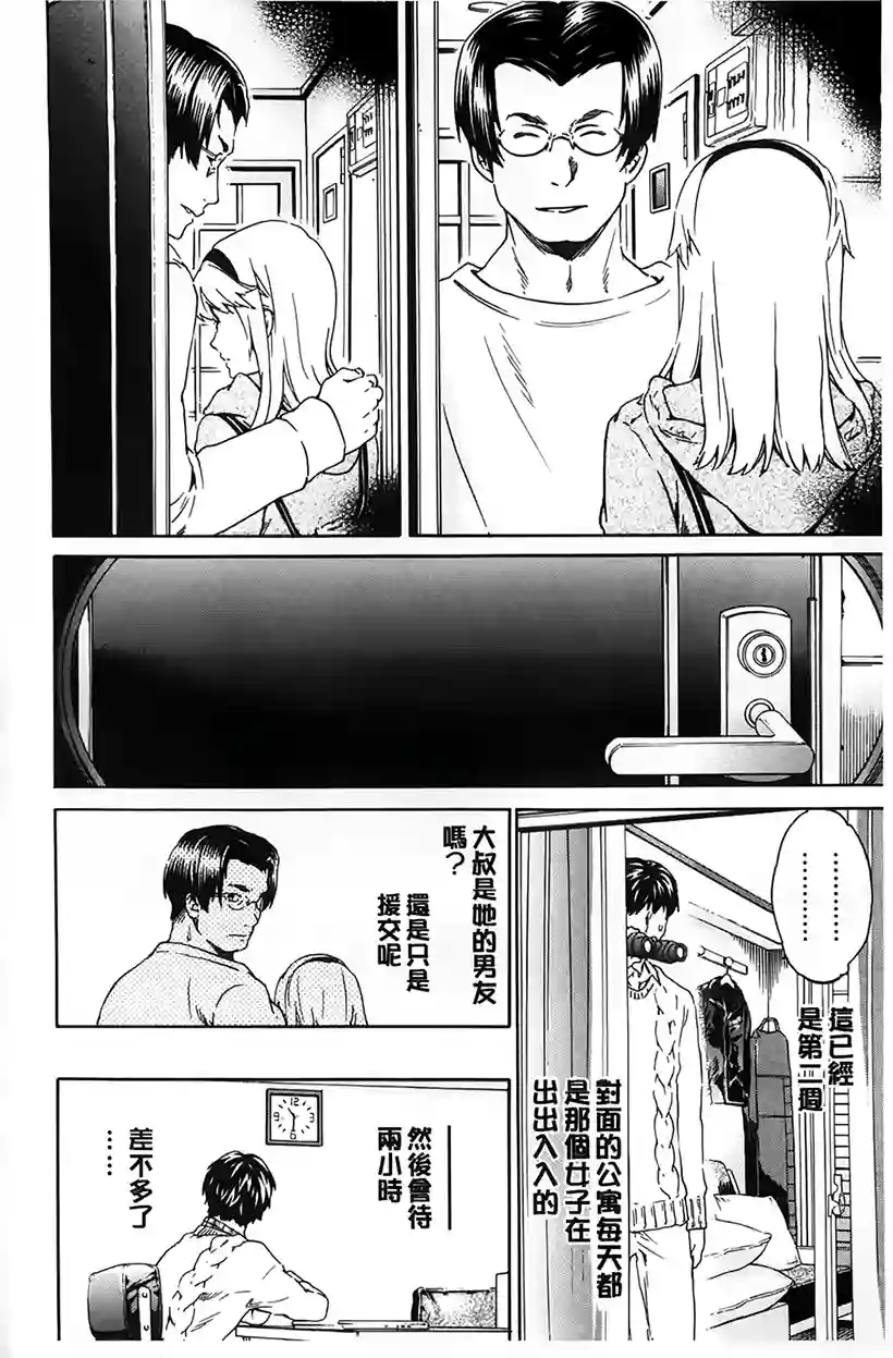 怜奈小姐的爱情故事(48)