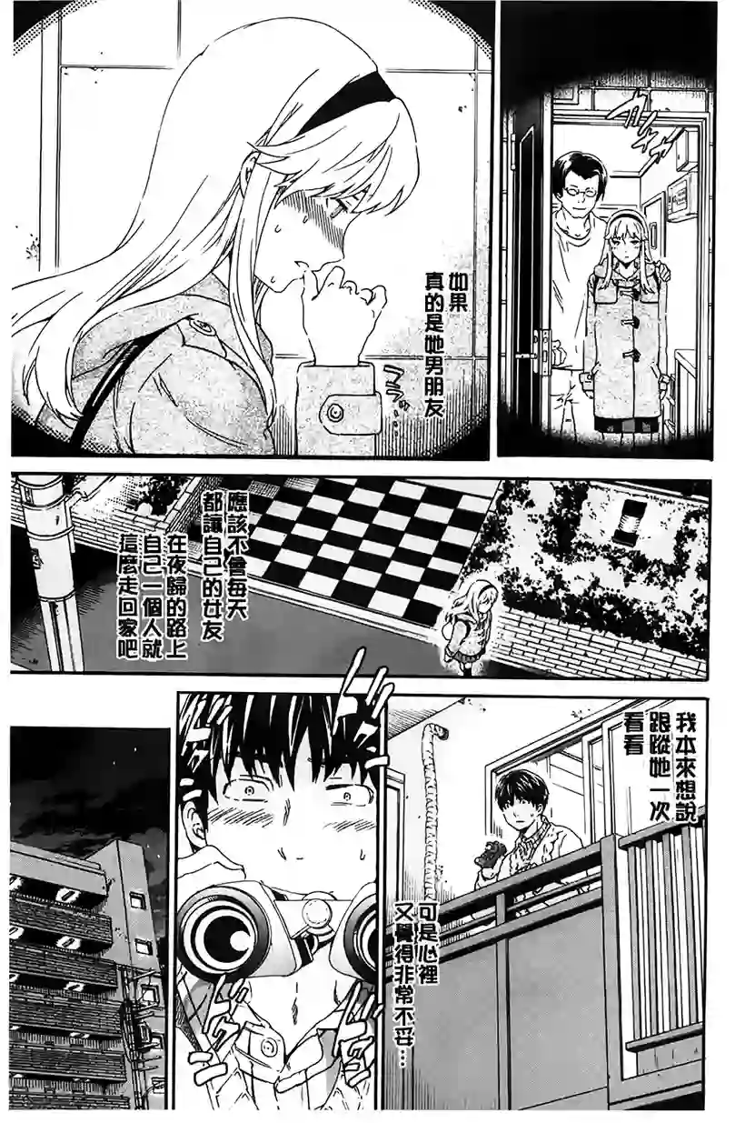 怜奈小姐的爱情故事(49)