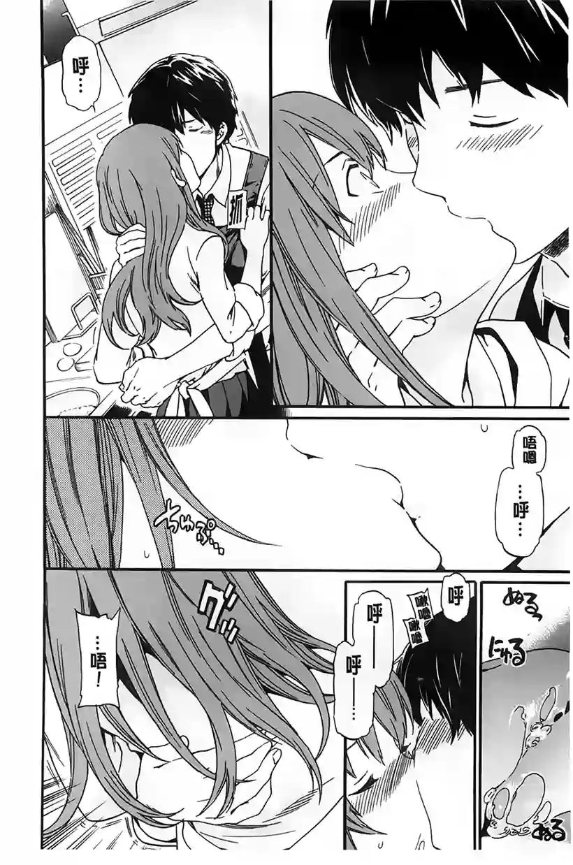 怜奈小姐的爱情故事(8)