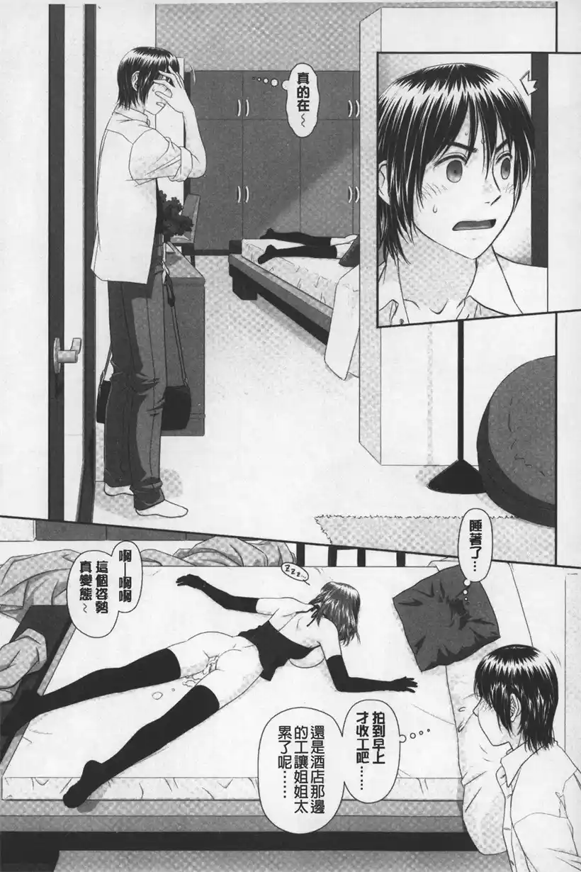 姐姐是个超美人(10)