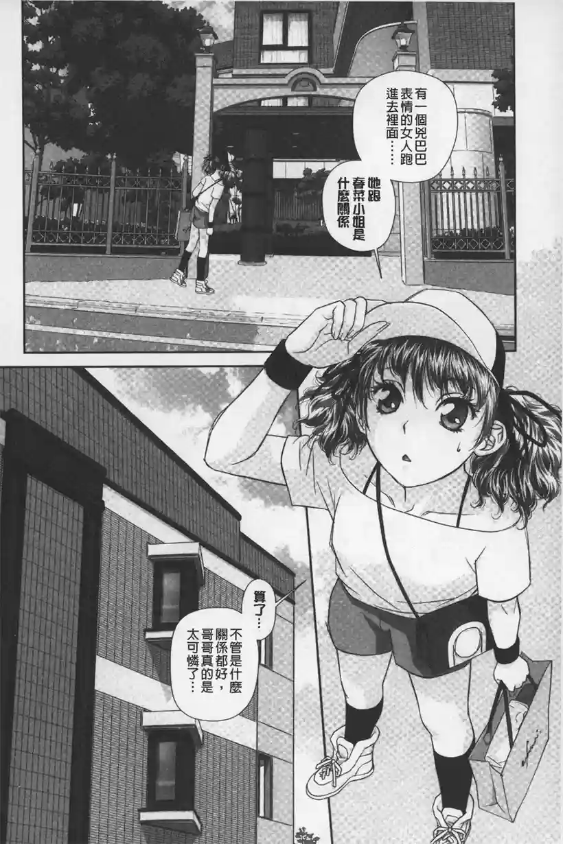 姐姐是个超美人(19)