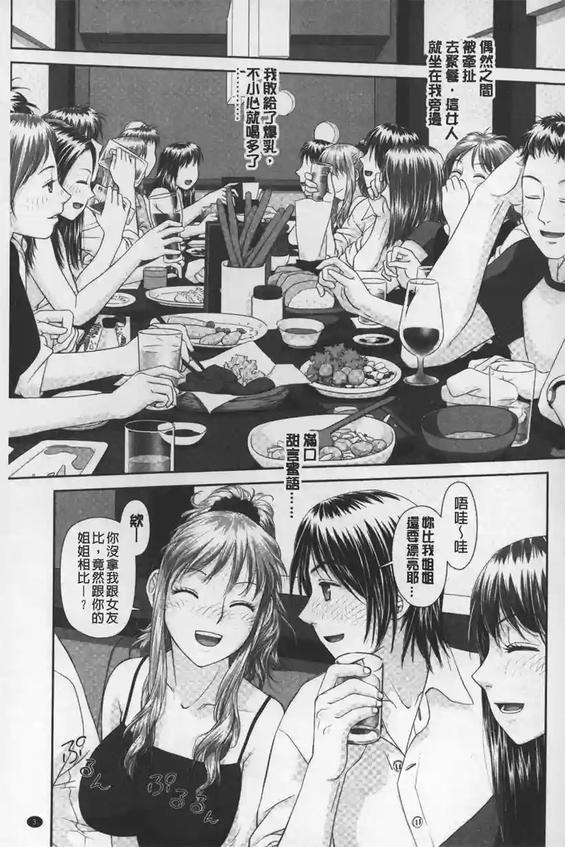 姐姐是个超美人(2)