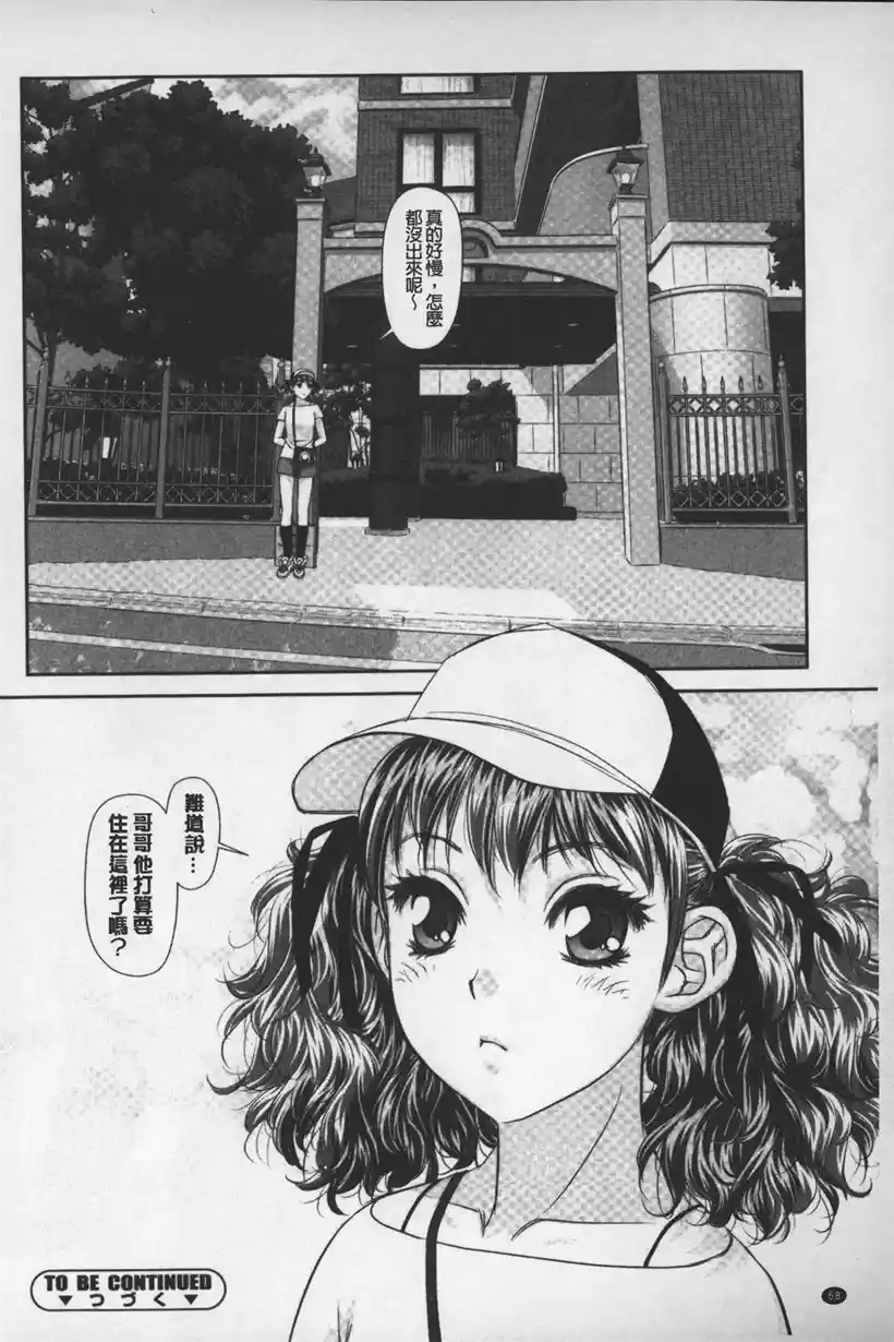 姐姐是个超美人(25)