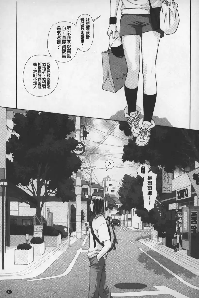 姐姐是个超美人(26)