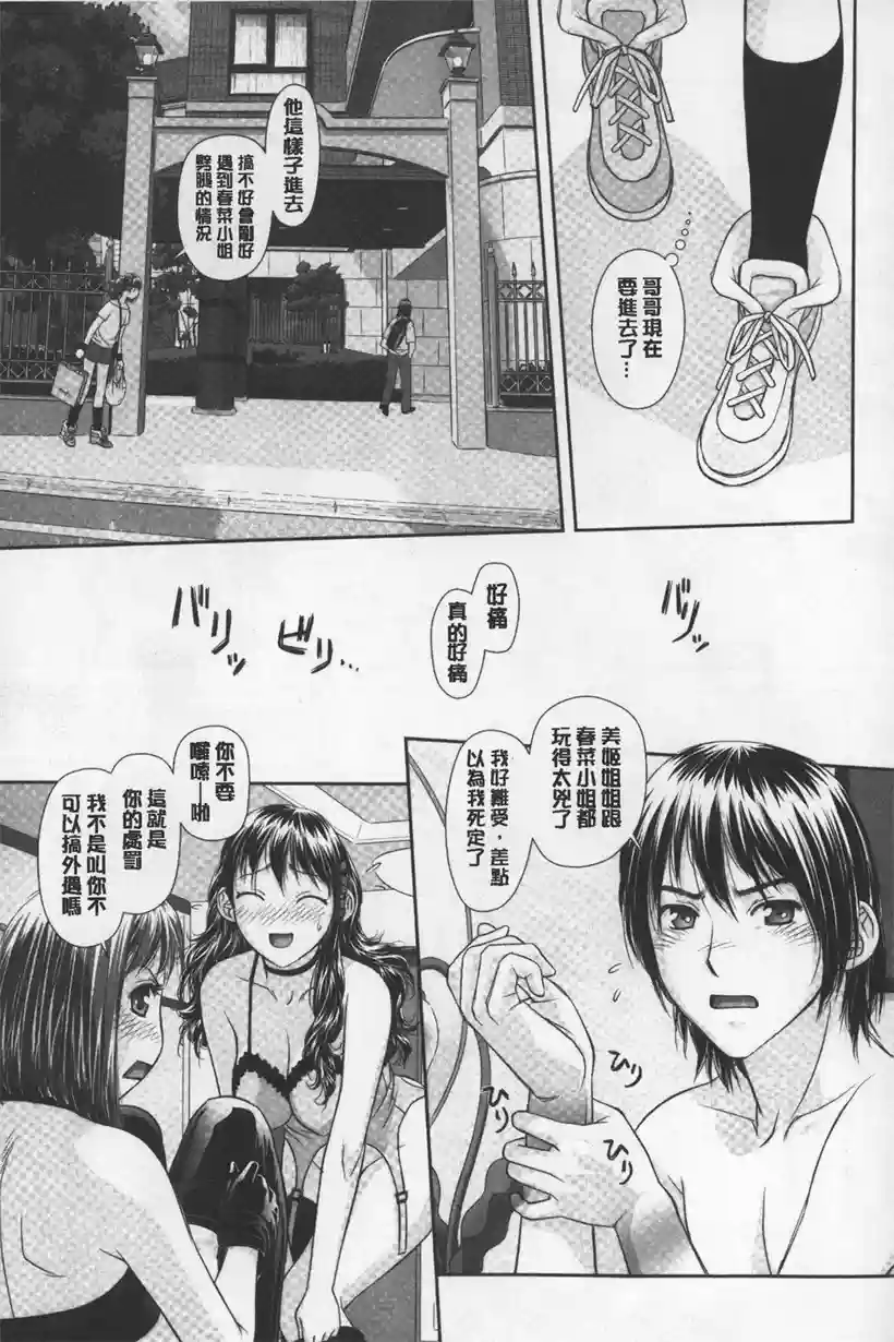 姐姐是个超美人(28)