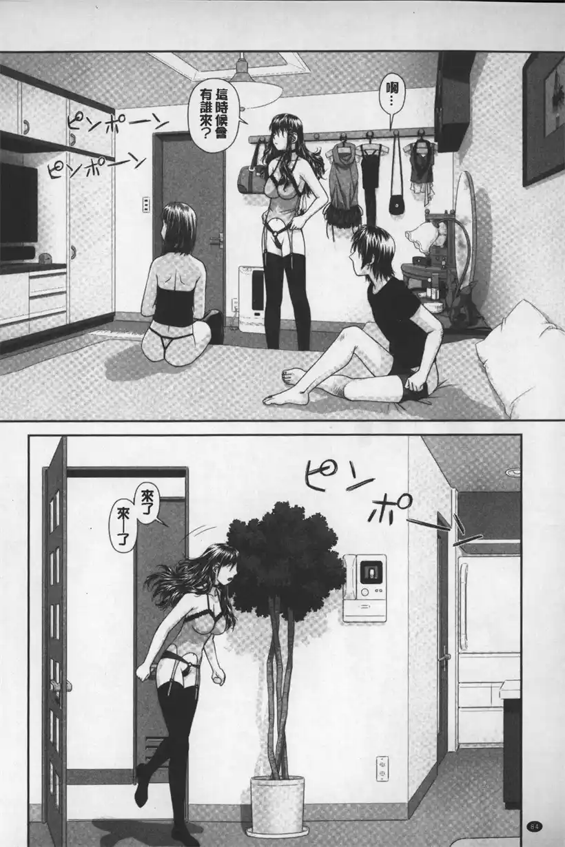 姐姐是个超美人(29)