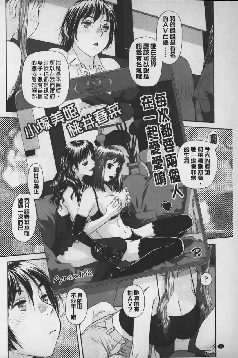 姐姐是个超美人(3)