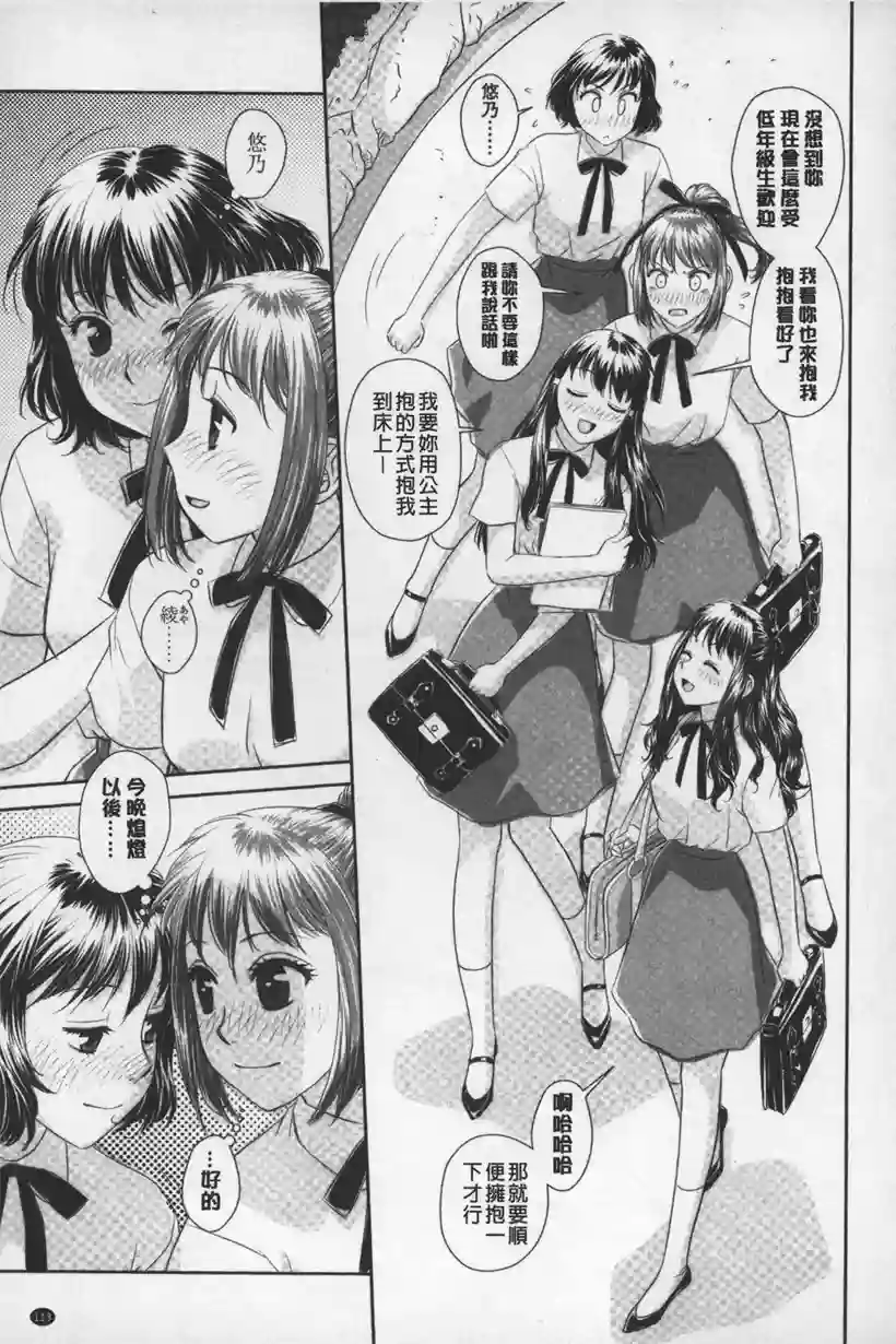 姐姐是个超美人(34)