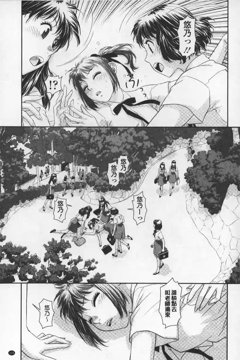 姐姐是个超美人(36)