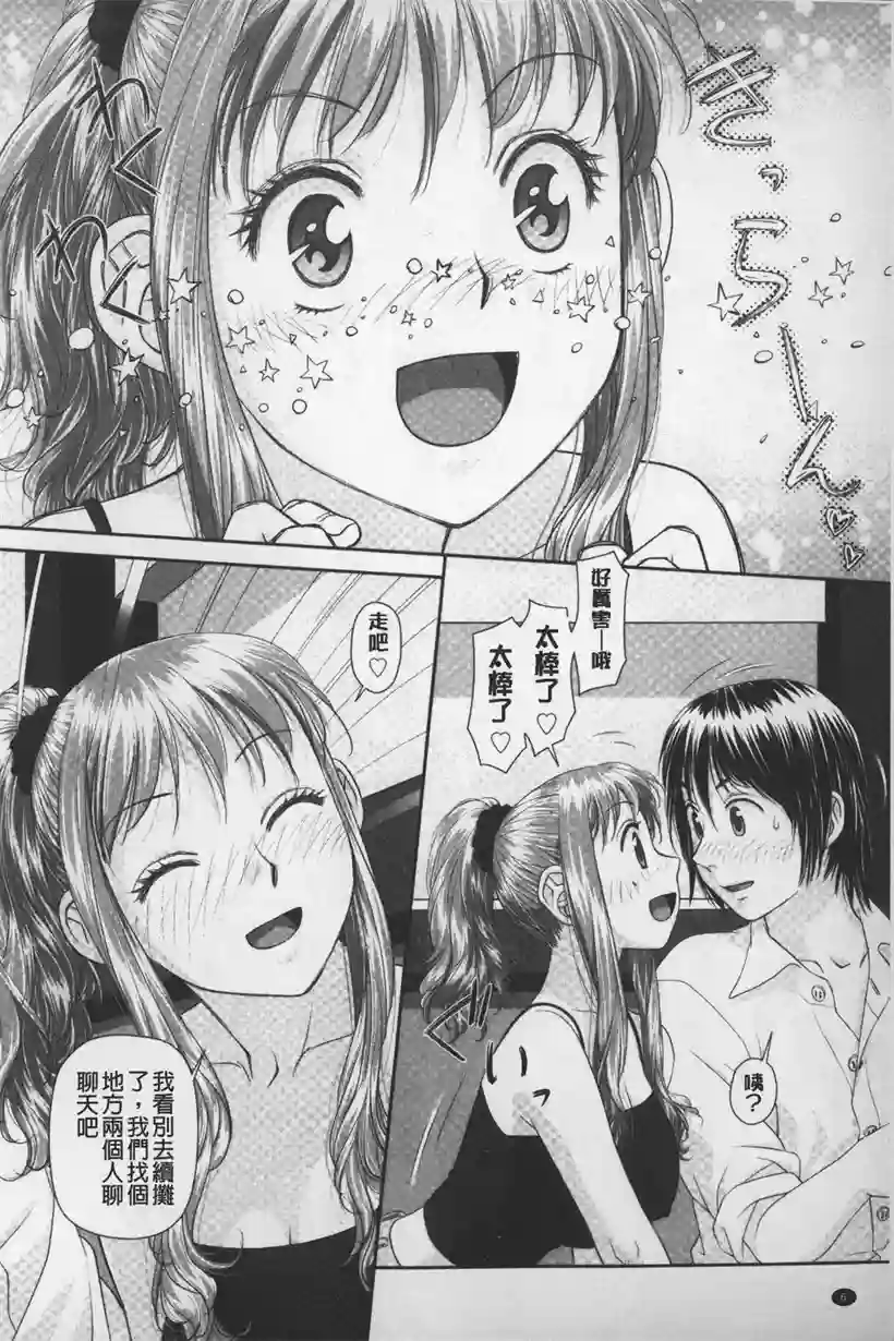 姐姐是个超美人(5)