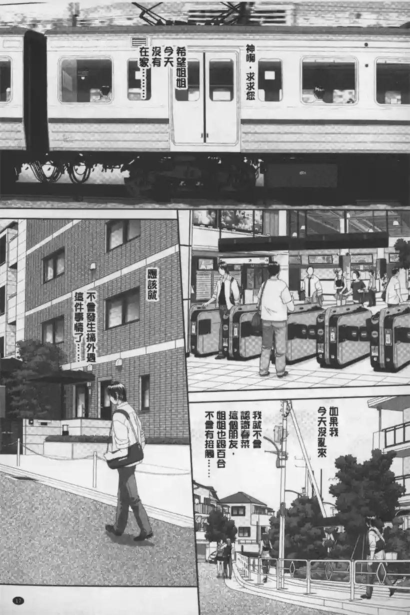 姐姐是个超美人(8)