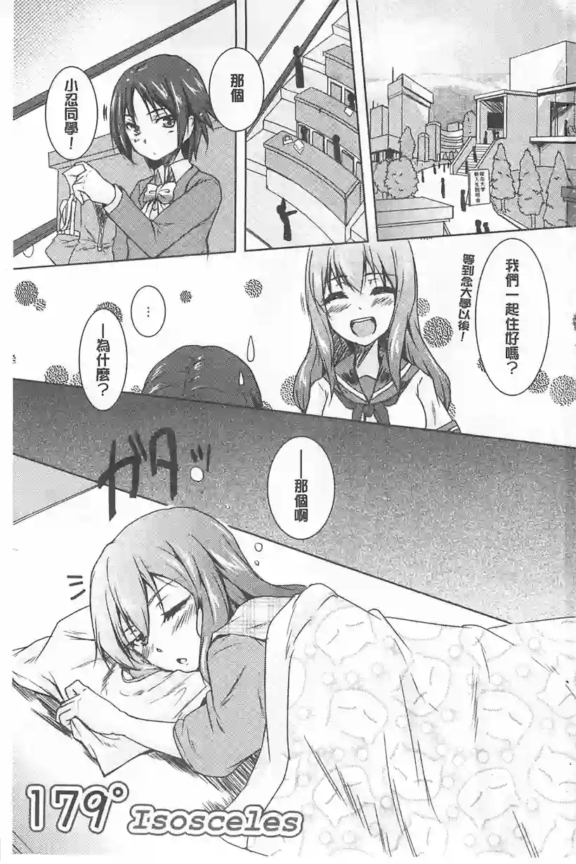 小忍同学和学姐恋爱了(1)