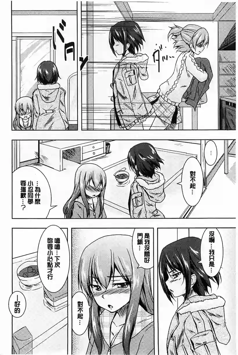 小忍同学和学姐恋爱了(15)