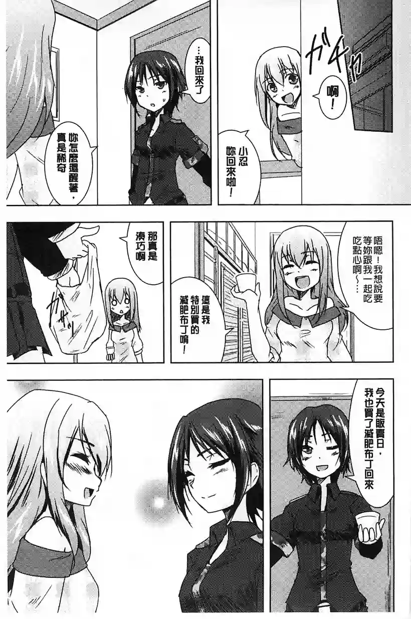 小忍同学和学姐恋爱了(24)