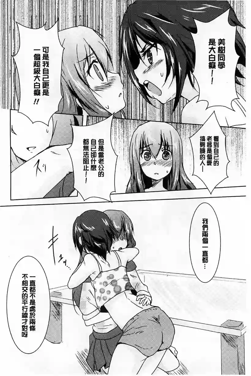 小忍同学和学姐恋爱了(28)