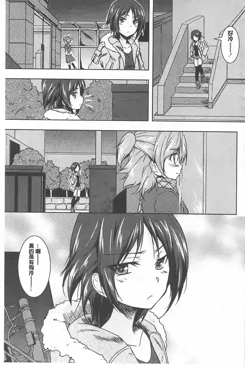 小忍同学和学姐恋爱了(3)